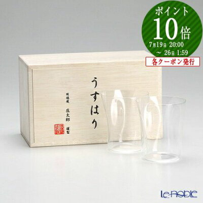 【ポイント5倍】松徳硝子 うすはり SHIWA オールド(S) ペア 【木箱入】【あす楽】 ギフト 酒器 うすはりグラス ロックグラス お祝い 食器 ブランド 結婚祝い 内祝い