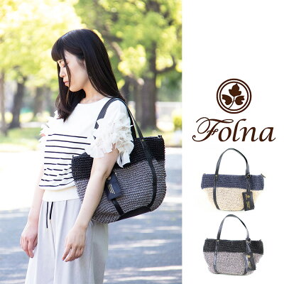 【 SALE 50%OFF 半額 】Folna フォルナ バッグ レディース ペーパー 2WAY トート バイカラー かごバッグ 春 夏 秋 20代 30代 40代 50代 レディースファッション ラッピング プレゼント【返品不可】