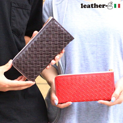イタリア革 財布 レディース メンズ 長財布 メッシュ ファスナー長財布 本革 編み込みペア お揃い 夫婦 カップルギフト プレゼント バレンタイン ホワイトデー母の日 父の日誕生日 クリスマス 春財布ホワイトデー