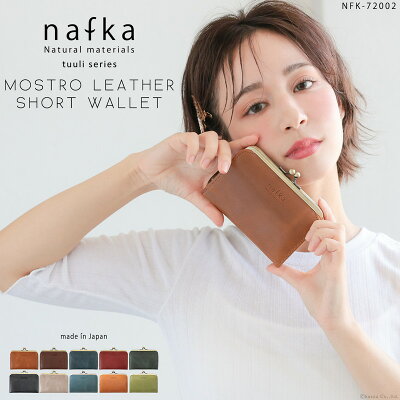 財布 がま口 レディース 本革 日本製 ミニ財布 ボックス型 小銭入れ がま口財布 牛革 レザー 小さめ おしゃれ ナチュラル 人気 ブランド nafka ナフカ tuuli NFK-72002 SP12