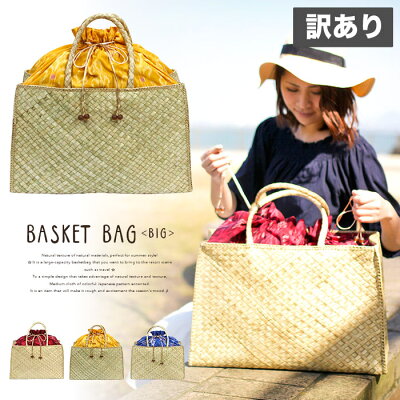 (訳あり) 天然素材 パンダン レディース カゴバッグ かご 夏 大容量 大きめ 編上げ バスケット 普段使い お出かけ デイリー 通勤 カゴ リゾート 大人女子 巾着 軽量 軽い 旅行 カジュアル おしゃれ オリエンタル 母の日 ギフト 花以外 実用的 送料無料 35791