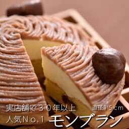 人気宅配ケーキ モンブラン 人気ブランドランキング21 ベストプレゼント 人気宅配ケーキ モンブラン 人気ブランドランキング21 ベストプレゼント