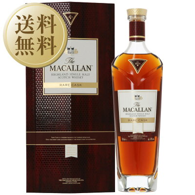 【お一人様1本限り】【送料無料】【包装不可】 ザ マッカラン レアカスク 43度 箱付 700ml 正規 shibazaki_MCSMF10 1梱包6本まで