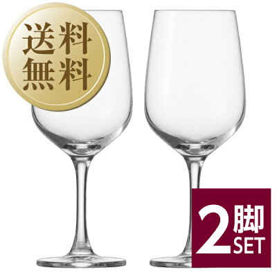 【包装不可】【他商品と同梱不可】【送料無料】 ショット ツヴィーゼル コングレッソ ウォーター/ワイン 品番:112945 2脚セット wineglass 赤ワイン グラス