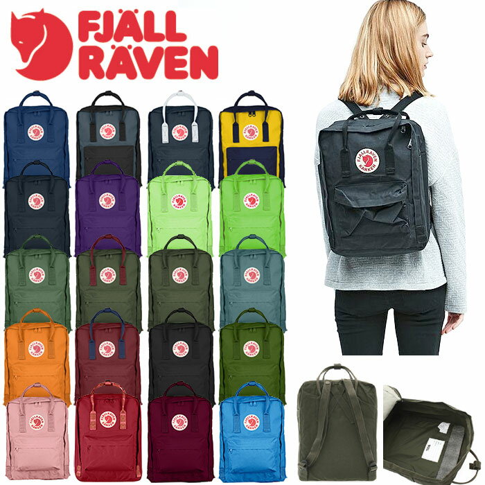 フェールラーベン リュック メンズ 人気ブランドランキング21 ベストプレゼント