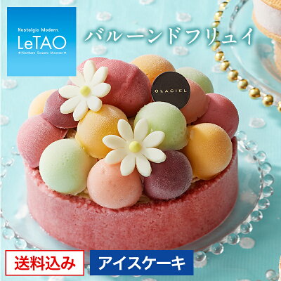 通販で人気のアイスケーキ おすすめランキングtop18 宅配で届く美味しい商品を厳選 ベストプレゼントガイド 通販で人気のアイスケーキ おすすめランキングtop18 宅配で届く美味しい商品を厳選 ベストプレゼントガイド