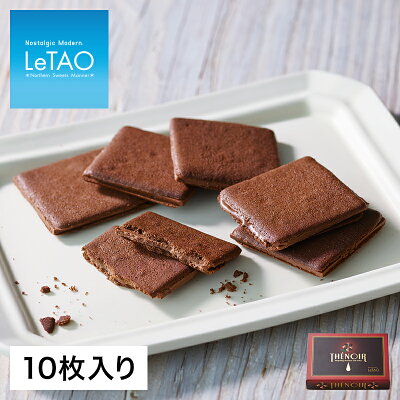 母の日 ギフト プレゼント クッキー ルタオ 【テノワール 10枚入り(個包装)】 焼き菓子 チョコ 洋菓子 お取り寄せ 北海道 メッセージ お祝い 帰省 おみやげ 記念日 見舞い お返し 挨拶 人気 お礼 チョコレート お菓子
