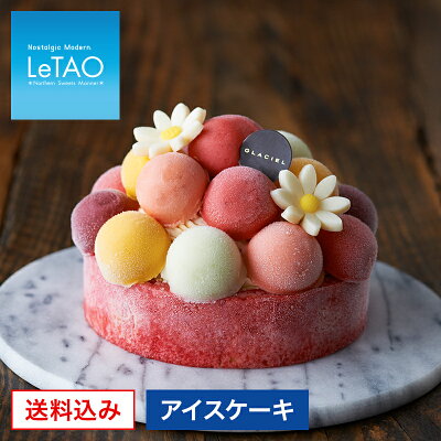 通販で人気のアイスケーキ おすすめランキングtop18 宅配で届く美味しい商品を厳選 ベストプレゼントガイド