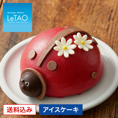 アイスケーキ ルタオ GLACIEL 【コクシネル 直径12cm】 アイスクリーム プレゼント ケーキ 誕生日 アイス スイーツ いちご バニラ ケーキ お取り寄せ こどもの日 お菓子 ギフト バースデー 北海道 お中元 父の日 会社