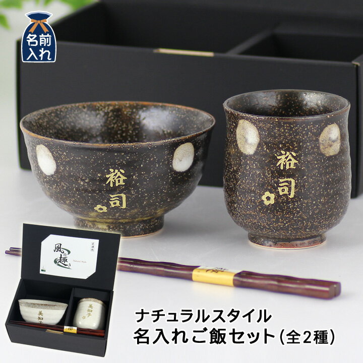 名入れ茶碗 還暦祝いプレゼント 人気ランキング2021 ベストプレゼント