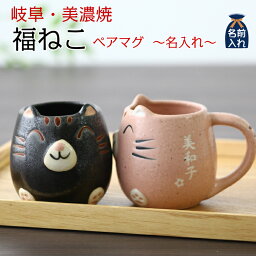 メッセージ入りギフト 黒猫マグカップ 人気ブランドランキング21 ベストプレゼント
