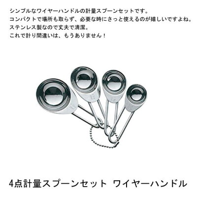 ブランド計量スプーン人気ランキング21 ロロやジョセフジョセフなどのおすすめプレゼントを紹介 ベストプレゼントガイド ブランド計量スプーン人気ランキング21 ロロやジョセフジョセフなどのおすすめプレゼントを紹介 ベストプレゼントガイド