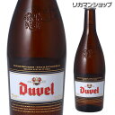デュベル ビール デュベル 750ml 瓶Duvel輸入ビール 海外ビール ベルギー [長S]