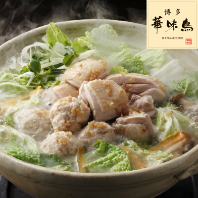 博多華味鳥 しょうが鍋セット 送料無料 クール代込み 約2.85kg 3人前 華味鳥 つくね 水餃子 国産生姜 博多 お取り寄せ 冷凍 トリゼン (産直) 母の日 父の日