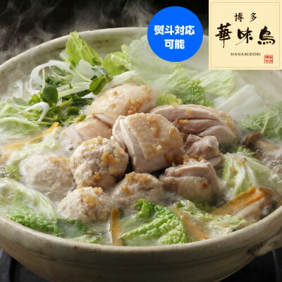 8月先着300円クーポン博多華味鳥 しょうが鍋セット 送料無料 クール代込み 約2.85kg 3人前 華味鳥 つくね 水餃子 国産生姜 博多 お取り寄せ 冷凍 トリゼン (産直)