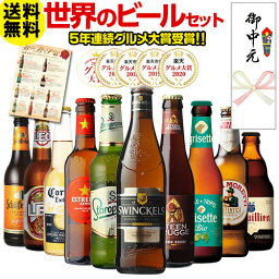 ビールのギフト 人気ブランドランキング21 ベストプレゼント ビールのギフト 人気ブランドランキング21 ベストプレゼント