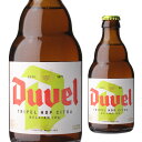 デュベル ビール デュベル トリプルホップ 330ml 瓶Duvel Tripel Hop輸入ビール 海外ビール ベルギー [長S]