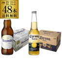 ヒューガルデン ビール ヒューガルデン 330ml瓶×24本 1ケースコロナ 355ml瓶×24本 1ケース送料無料 2ケース 海外ビール ベルギー アメリカ 長S