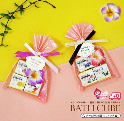 プチギフト向きの入浴剤 人気 おすすめブランドランキング選 21年版 ベストプレゼントガイド プチギフト向きの入浴剤 人気 おすすめブランドランキング選 21年版 ベストプレゼントガイド