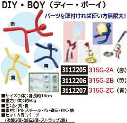 DIY　BOY DIY・BOY(ディー・ボーイ）　黄　315G-2B