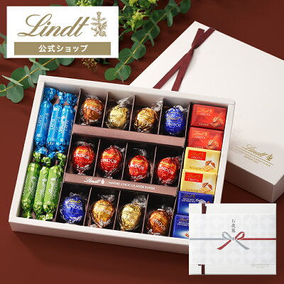 【オンライン限定】 リンツ Lindt チョコレート ピック&ミックス ギフトコレクション 10種 24個入 | ハロウィン プレゼント ギフト スイーツ お菓子 お返し お礼 チョコ 詰め合わせ 個包装 かわいい おしゃれ 洋菓子 リンツチョコ 手土産 誕生日