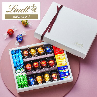 【オンライン限定】 リンツ Lindt チョコレート ピック&ミックス ギフトコレクション 10種 24個入 | バレンタイン お歳暮 プレゼント ギフト スイーツ お菓子 洋菓子 詰め合わせ 個包装 チョコ 可愛い おしゃれ お返し お礼 リンツチョコ 手土産 誕生日