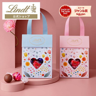 リンツ Lindt チョコレート バレンタイン リンドール ギフトバッグ 6個入| チョコ トリュフ ギフト プレゼント プチギフト 洋菓子 スイーツ お菓子 詰め合わせ アソート 個包装 リンツチョコ 可愛い おしゃれ お返し 誕生日 内祝い お礼 会社 職場 退職 転職