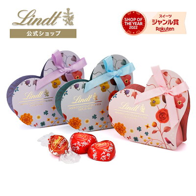 リンツ Lindt チョコレート バレンタイン リンドール ミニギフトボックス 3個入| チョコ トリュフ ギフト プレゼント プチギフト 洋菓子 スイーツ お菓子 詰め合わせ アソート 個包装 リンツチョコ 可愛い おしゃれ お返し 誕生日 内祝い お礼 会社 職場 退職 転職