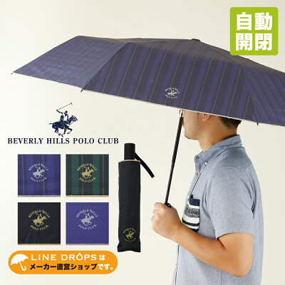 BEVERLY HILLS POLO CLUB(ビバリーヒルズポロクラブ) 60cm(直径約100cm) 自動開閉式 折りたたみ傘 晴雨兼用日傘ストライプ/無地/UVカット率・遮光率99%以上 遮熱効果 UPF50+(ブランド 撥水 紫外線 オシャレ メンズ 男性用 プレゼント パラソル 父の日 大きい)