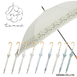 ブランド傘 レディース 人気ランキング21 ベストプレゼント ブランド傘 レディース 人気ランキング21 ベストプレゼント