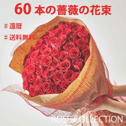 花 還暦祝いプレゼント 人気ランキング22 ベストプレゼント 花 還暦祝いプレゼント 人気ランキング22 ベストプレゼント