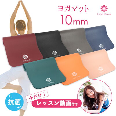 【2021年間ランキング1位!】ヨガマット 10mm 抗菌仕様 ケース バンド 付き 厚手 ピラティス 筋トレ エクササイズ ヨガ ストレッチ トレーニング ダイエット ストレッチマット エクササイズマット 体幹 軽量 幅広 極厚 定番 柔らかい yogamat