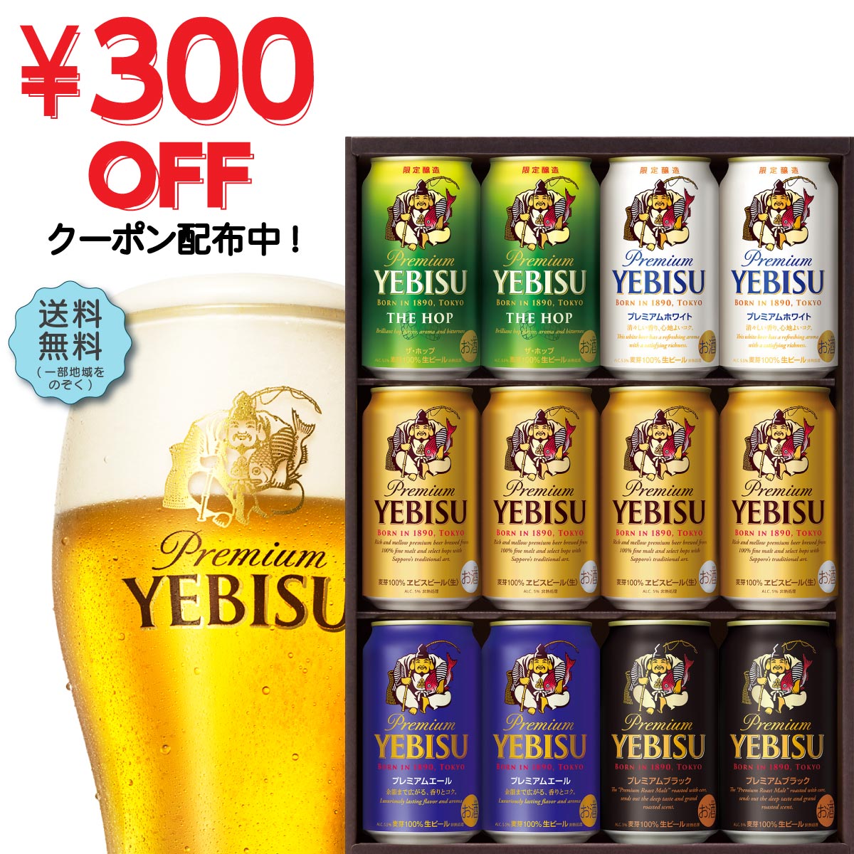 ビールのギフト お歳暮プレゼント 人気ランキング21 ベストプレゼント