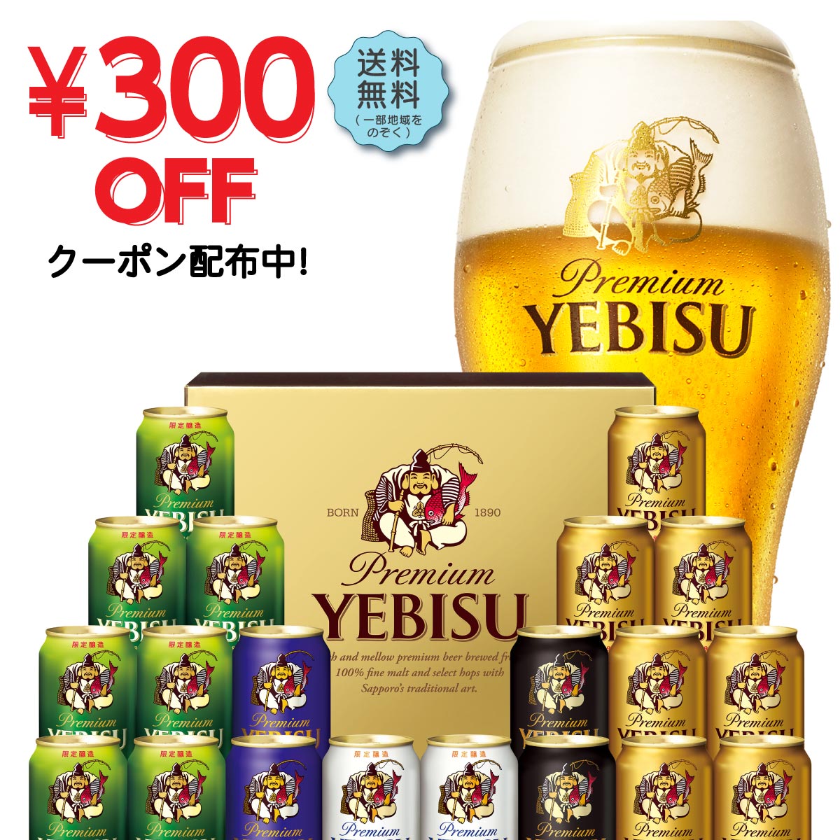 ビールのギフト 父の日プレゼント 人気ランキング21 ベストプレゼント