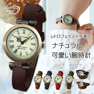 【高評価レビュー4.6点!】【高品質】【人気】1重巻き かわいい アンティーク 腕時計 レディース 革ベルト イタリアンレザー オシャレ 時計 レディース 防水 レトロ 本革 日本製クオーツ 誕生日 プレゼント 女性 金属アレルギー ホワイトデー ブレスレット 小物