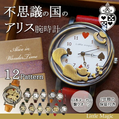 【安心の2年間保証】【本革】可愛い チェシャ猫 アンティーク 腕時計 レディース 革ベルト 5歳〜大人までサイズ対応 子供 時計 アリス グッズ 日本製クオーツ 子供腕時計 ネコ 時計 猫 かわいい アンティーク風 小物 レトロ ヴィンテージ 雑貨 不思議の国のアリス
