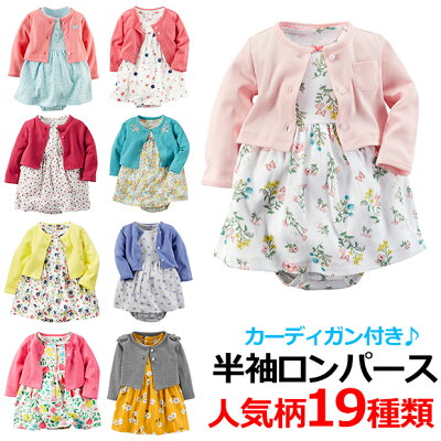 女の子の出産祝いプレゼントに人気のブランドベビー服ランキング2020 女の子の出産祝いプレゼントに人気のブランドベビー服ランキング2020