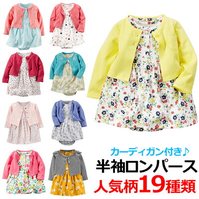 女の子の出産祝いプレゼントに人気のブランドベビー服ランキング21 ベストプレゼントガイド 女の子の出産祝いプレゼントに人気のブランドベビー服ランキング21 ベストプレゼントガイド
