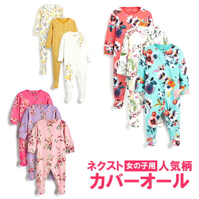 女の子の出産祝いプレゼントに人気のブランドベビー服ランキング ベストプレゼントガイド 女の子の出産祝いプレゼントに人気のブランドベビー服ランキング ベストプレゼントガイド