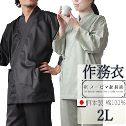 服 作務衣 人気ブランドランキング21 ベストプレゼント 服 作務衣 人気ブランドランキング21 ベストプレゼント