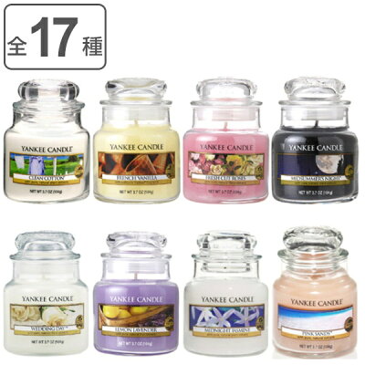 アロマキャンドル ヤンキーキャンドル YANKEE CANDLE ジャーS ( アロマ 香り ろうそく フレグランスキャンドル ルームフレグランス ローソク ロウソク 蝋燭 癒し リラックス ギフト プレゼント )