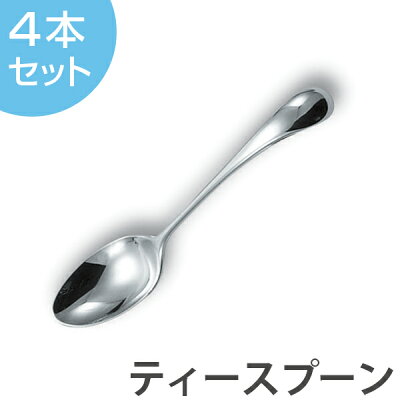 ダンスク DANSK トルン ティースプーン 14cm ステンレス製 4本セット 日本製 ( スプーン カトラリー 洋食器 食洗機対応 食洗機使用可 食洗機OK テーブルウェア ステンレス オシャレ おしゃれ お洒落 )