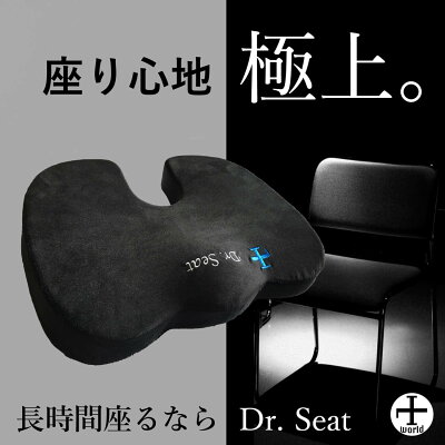 Dr. Seat クッション 椅子用クッション 低反発 腰 痔 オフィス テレワーク 在宅 デスクワーク ゲル ゲルクッション 会社 坐骨 リモートワーク オフィスチェア チェア 骨盤矯正 車 長時間 LIworld