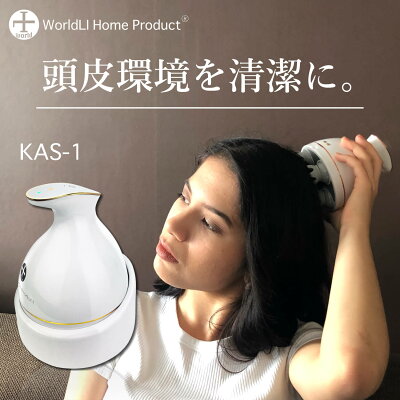 【1000円OFFクーポン配布中!】頭皮マッサージ器 KAS-1 ヘッドスパ 頭皮マッサージ 頭皮マッサージャー ヘッドマッサージャー ブラシ LIworld