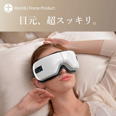 アイマッサージャー TAK-1 目元マッサージャー 目 マッサージ アイウォーマー 眼精疲労 目元エステ 眼精疲労 疲れ目 プレゼント LIworld