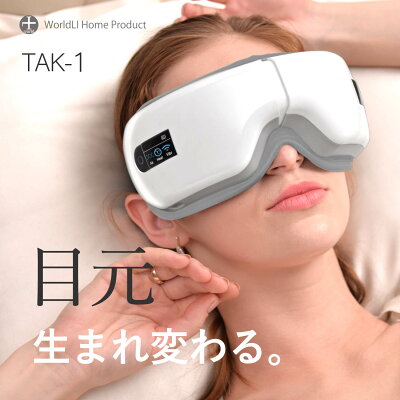 ★限定クーポン有★ TAK-1 LIworld アイウォーマー 目元エステ アイケア ホットアイマスク 繰り返し アイマスク 充電式 疲れ目 プレゼント USB ※医療用 アイマッサージャー 目元マッサージャー 目の疲れ 目のマッサージ機 マッサージ器 ではありません。