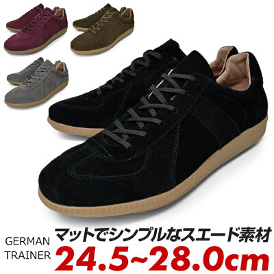 【 店内全品ポイント3倍 5月19日 9時59分まで 】 ジャーマントレーナー スニーカー メンズ 黒 茶色 赤 グレー ワイン ワインレッド おしゃれ 本革 レザー スエード スウェード 紐 紐靴 歩きやすい ローカット