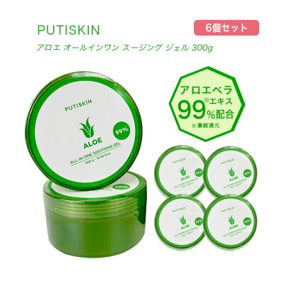 【送料無料】PS AL オールインワン 300g【6個セット】プチスキン アロエ オールインワン スージング ジェルPUTISKIN ALOE ALL IN ONE SOOTHING GELアロエジェル アロエベラ アロエベラ99% ボディケア フェイスケア 日焼けケア さっぱり 保湿 化粧品 ∀