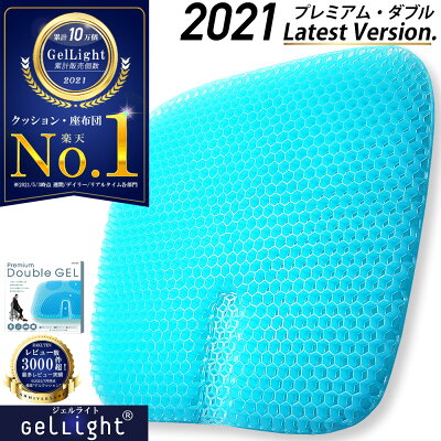 【10%OFF事前クーポン配布中!】【圧倒的な高評価レビュー3100件超★GelLight】 ゲルクッション ジェルクッション ハニカム 座布団 痔 特大 二重 ラージ 大 大きめ 椅子用 車 椅子用クッション 卵が割れない 二重ハニカム構造 無重力 二重設計 カバー付き 2021