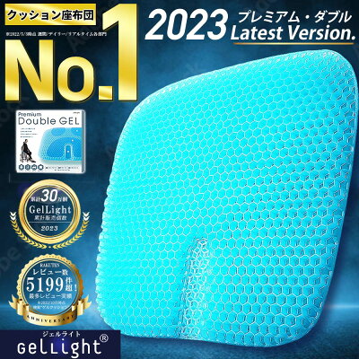 【圧倒的な高評価レビュー5300件超★GelLight】 ゲルクッション ジェルクッション ハニカム 座布団 特大 二重 ラージ 大 大きめ 車 椅子用クッション 卵が割れない 二重ハニカム構造 無重力 カバー付き